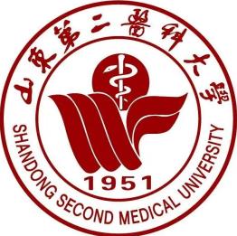 山东第二医科大学